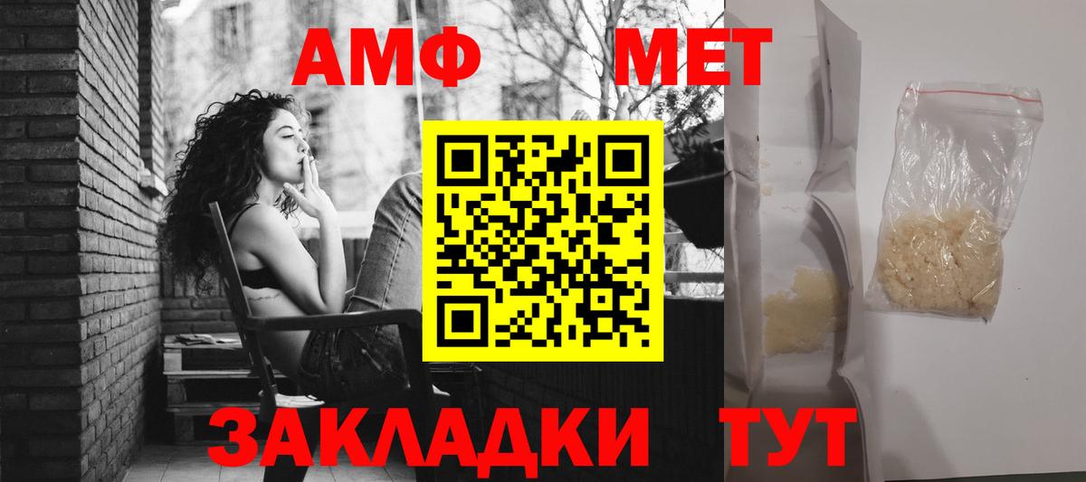 дарк нет формула  АМФ Premium  АМФ  Вход с VPN  АМФЕТАМИН  Сарапул 