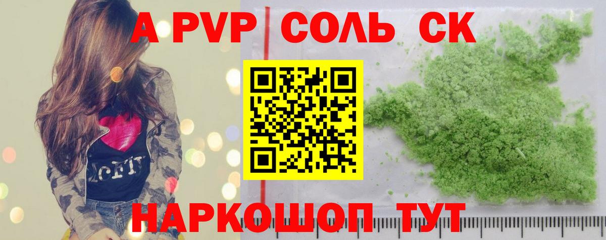 А ПВП СК Сарапул