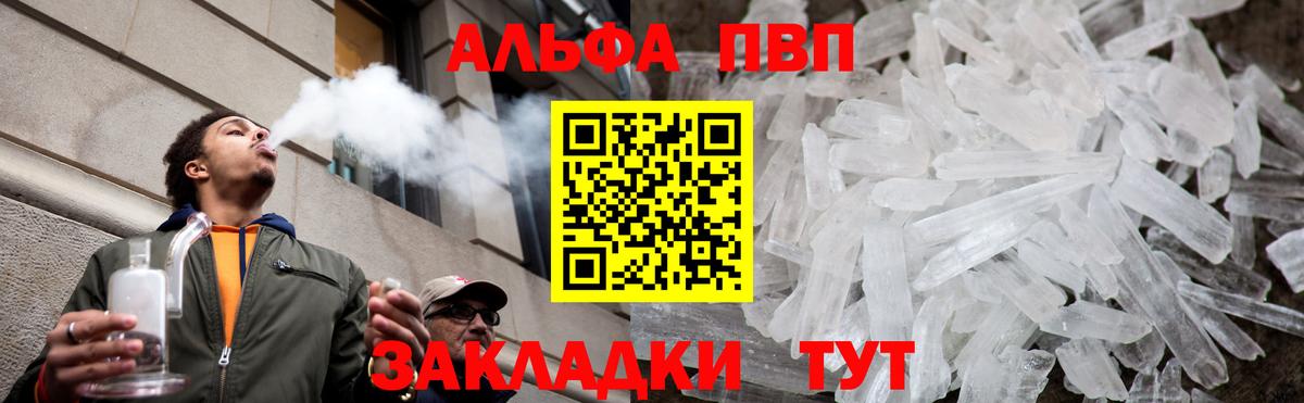 Сарапул  Альфа ПВП  Вход с VPN  Alpha PVP кристаллы 
