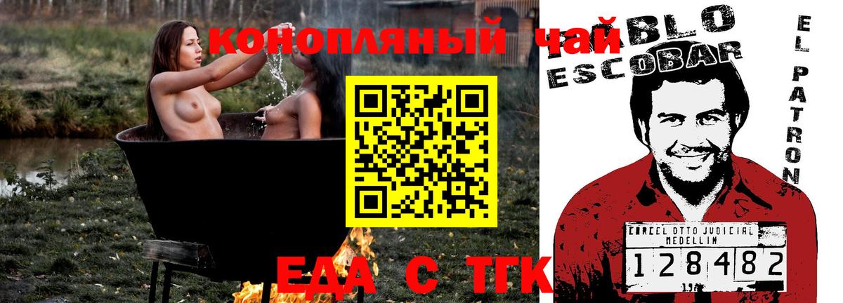 Сарапул  Еда ТГК марихуана  Вход с VPN 