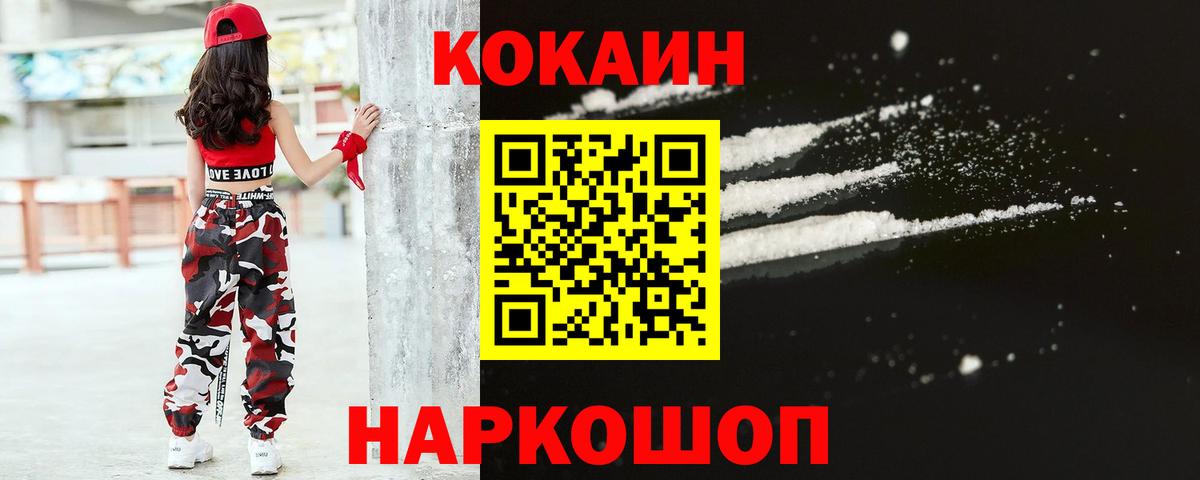 Кокаин  Кокаин FishScale  КОКАИН FishScale  Вход с VPN  Сарапул 