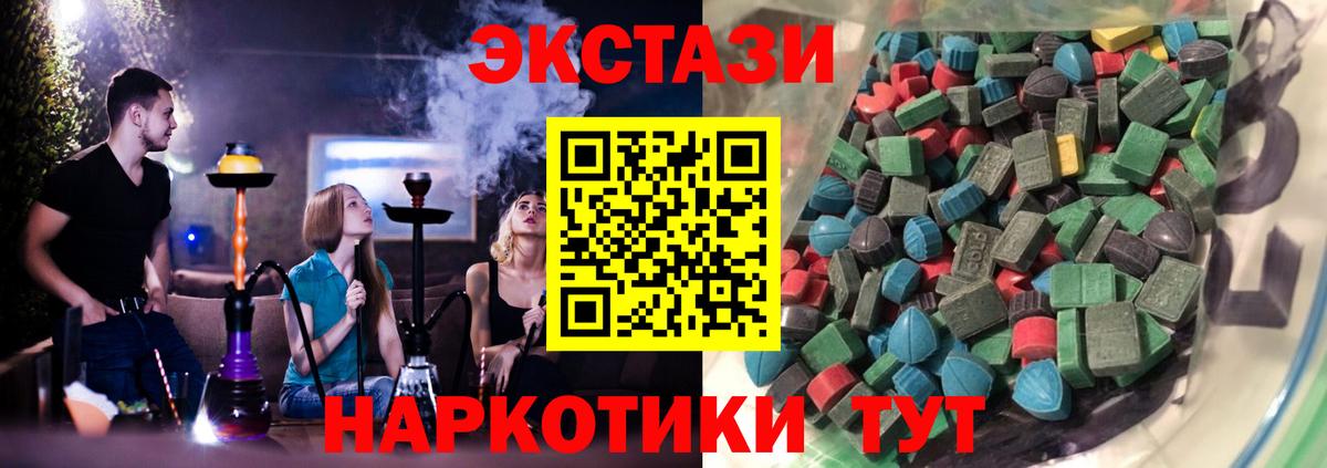 Ecstasy 280 MDMA Сарапул