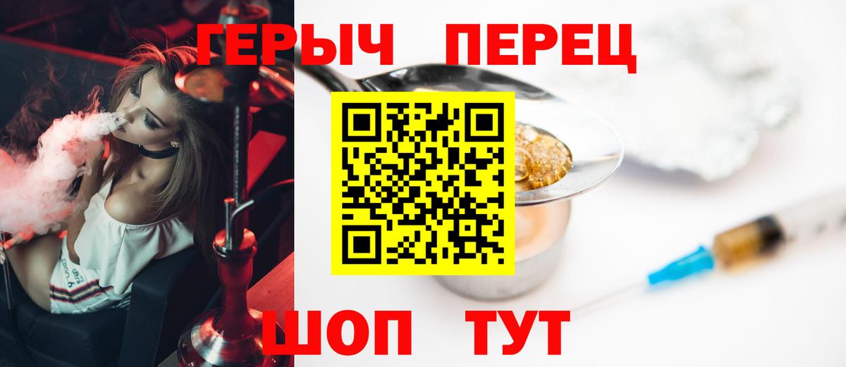 ГЕРОИН герыч Сарапул