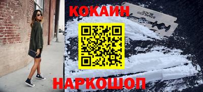 кокаин VHQ Бузулук