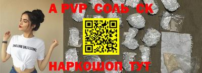 молекула духа Будённовск