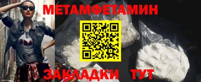 мет Камень-на-Оби