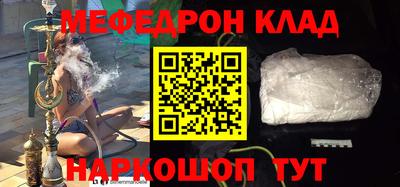 мефедрон VHQ Бугуруслан