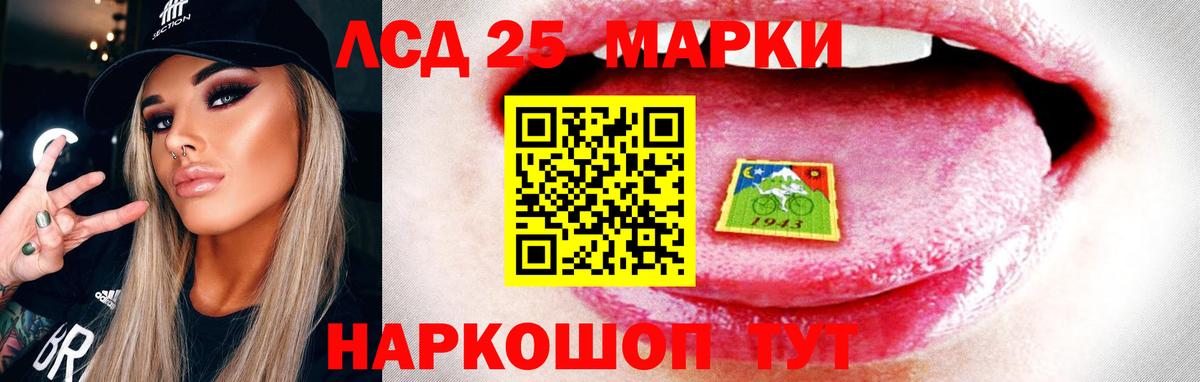 Лсд 25 экстази ecstasy  LSD-25 экстази кислота  LSD-25 экстази  Сарапул  Вход с VPN 