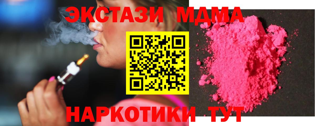 МДМА Molly  MDMA  Сарапул  МДМА VHQ  Вход с VPN 