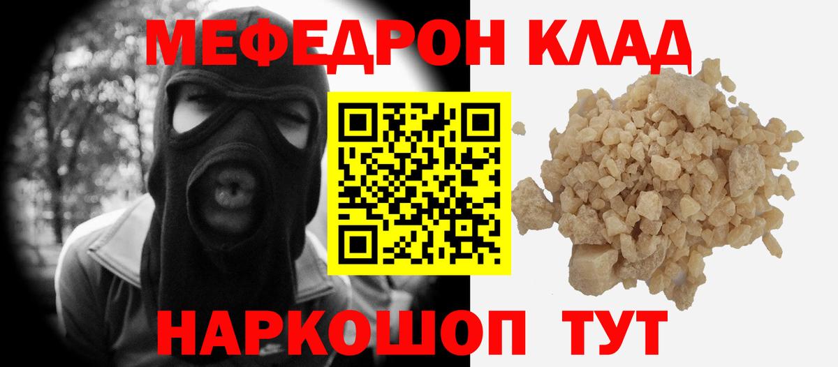Меф мяу мяу кристаллы Сарапул
