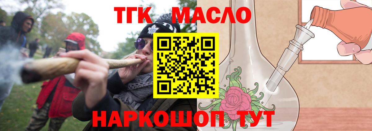 Сарапул  ТГК вейп  Вход с VPN 