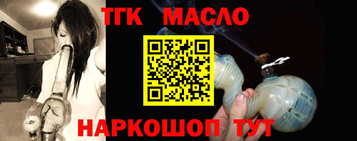 Дистиллят ТГК концентрат Сарапул