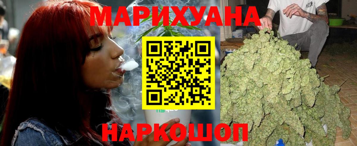 Канабис гибрид  Вход с VPN  Бошки Шишки план  МАРИХУАНА White Widow  Сарапул 